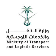 وزارة النقل والخدمات اللوجستية
